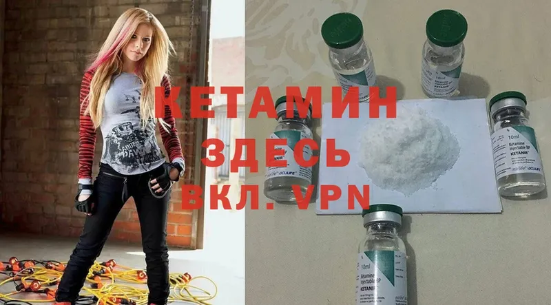 КЕТАМИН ketamine  Заволжск 