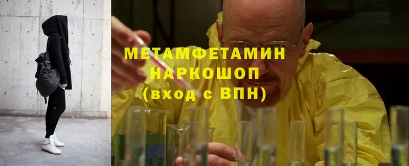 Первитин Methamphetamine  omg вход  Заволжск 