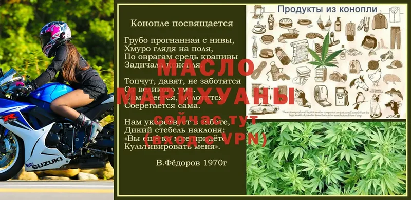 ТГК THC oil  где продают наркотики  darknet телеграм  Заволжск  кракен зеркало 